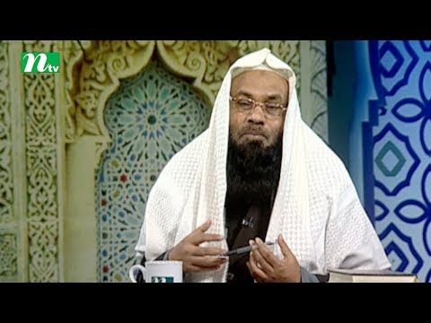 Apnar Jiggasa | Friday Live Episode 530 | Islamic Talk Show Religious Problems and Solutions