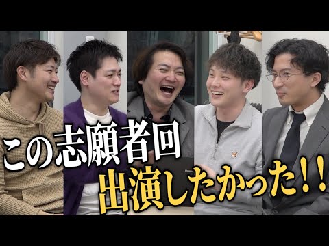 心理学科 実はあの回に出演したかった！虎が選ぶ志願者回はこれだ。【虎の楽屋トーク［特別編］】受験生版Tiger Funding