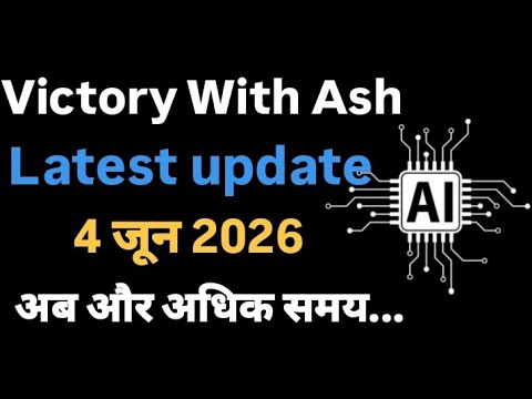 Victory With Ash Latest update today 4 जून 2026 अब और अधिक समय... #ashmufareh #onpassive 