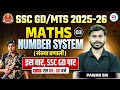 SSC GD MTS Maths Number System 03 SSC Maths Classes Maths By Pawan Sir Sscgd Sscmts