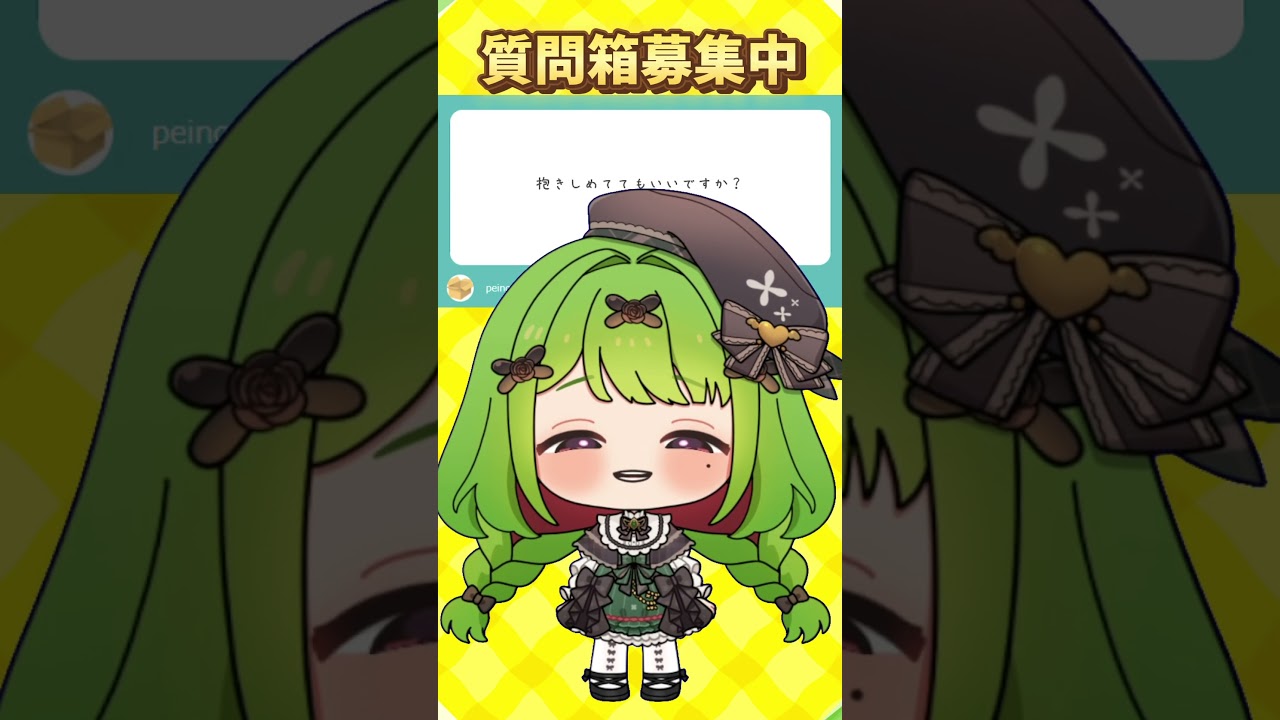 【抱きしめ】【箱庭秕】