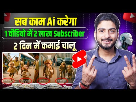 ai se video kaise banaye | ai video kaise banaye | Ai story video kaise banaye | ai video generator