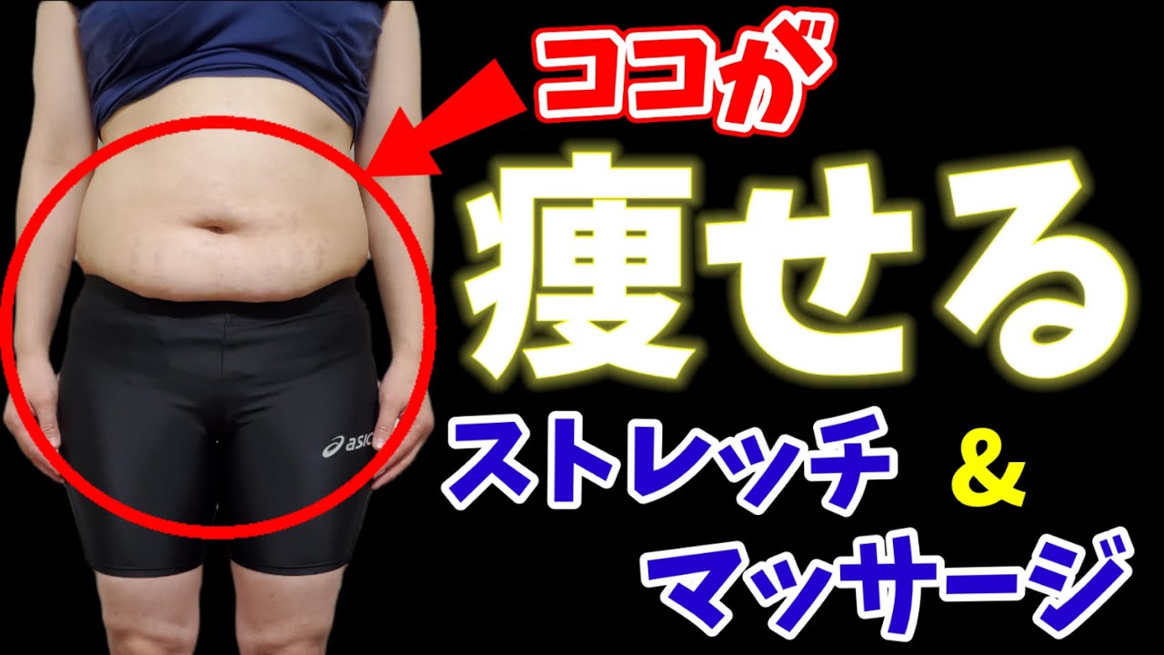 【お腹痩せ&ヒップアップ】ストレッチ+マッサージで効果10倍！タオルで筋膜リリース❗