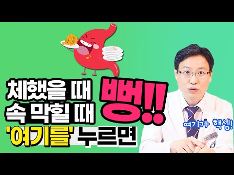효과적인 소화제로 두통을 해결하는 비법