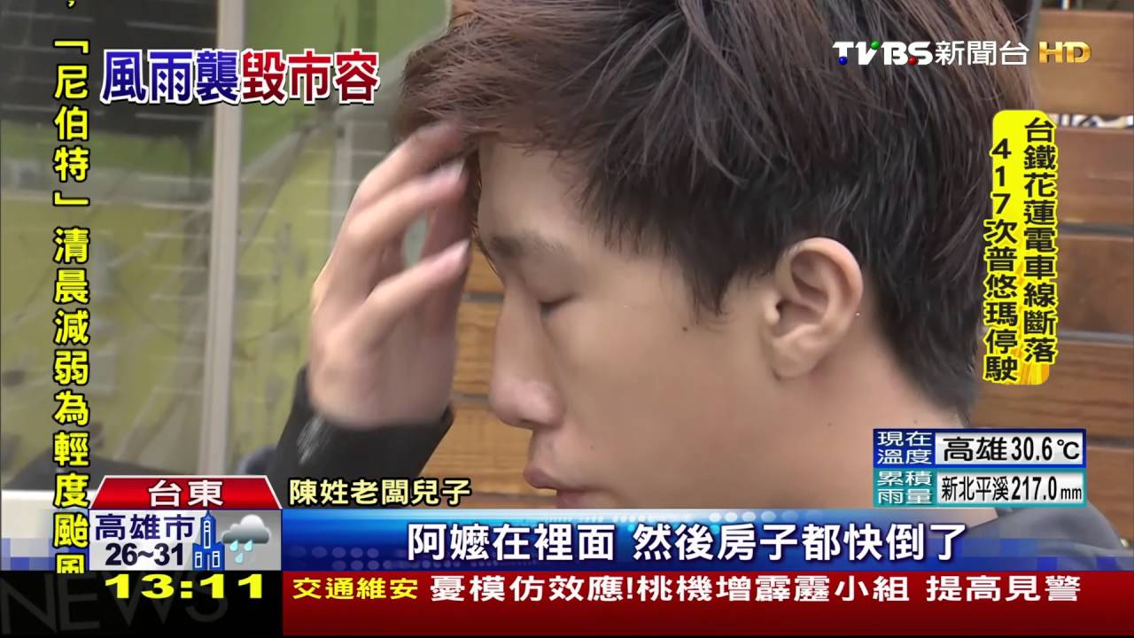 像被轟炸過！17級強風毀台東　屋毀如戰後