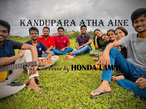 කඳුපාර ඈත අයිනේ (Kandupara atha aine) Outdoor Version Covered by Honda Lamai ,