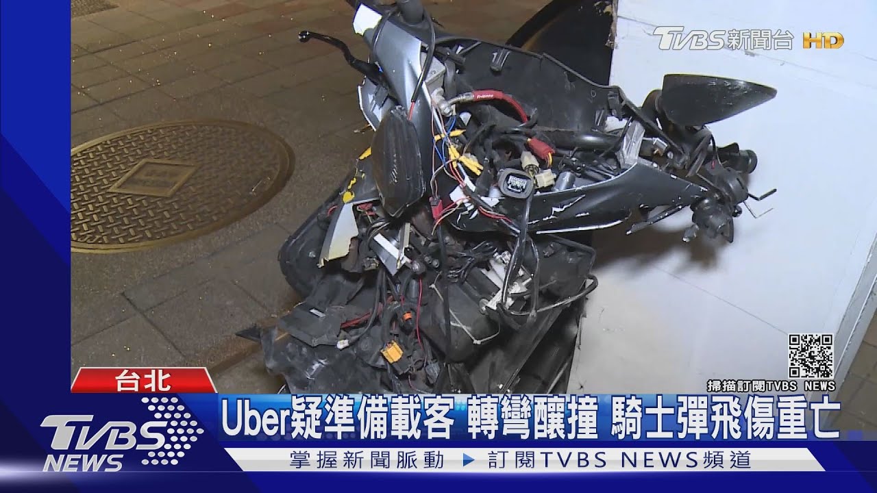 疑搶快釀禍！Uber左轉害直行車撞　騎士亡