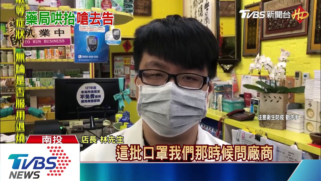 活性碳當醫療口罩　藥局誤售恐觸藥事法