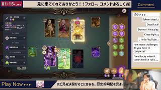 七聖召喚のデッキ調整をしながらマルチで遊んでいく！