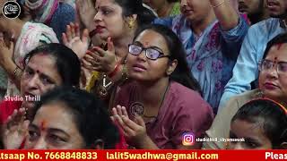 Sanware Bin Tumhare Ye Jee Na Lage || सँवारे बिन तुम्हारे ये जी ना लगे || Nandu Bhaiya ji