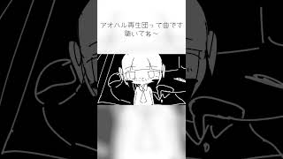 取り戻すんだ！！！ #vocaloid #ボカロ #ネジェム