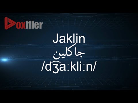 How to Pronunce Jaklin (جاكلين) in Arabic - Voxifier.com