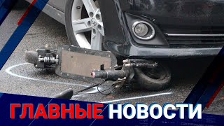 ГЛАВНЫЕ НОВОСТИ. Выпуск от 10.05.2023