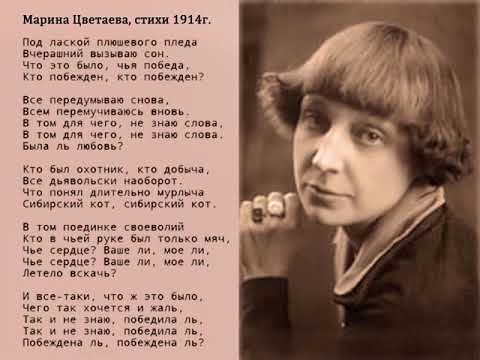 Романсы на стихи м цветаевой. Романсы на стихи цветаевой. Романсы на стихи м цветаевой. Романсы на стихи м цветаевой. Цветаева м.