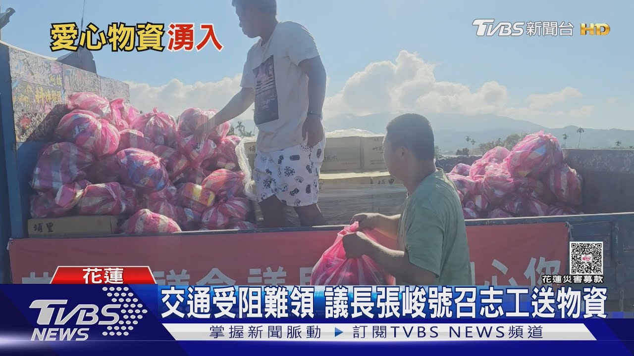 暖！台北電器業者集資6百萬送家電、到府檢修　議長張峻號召志工