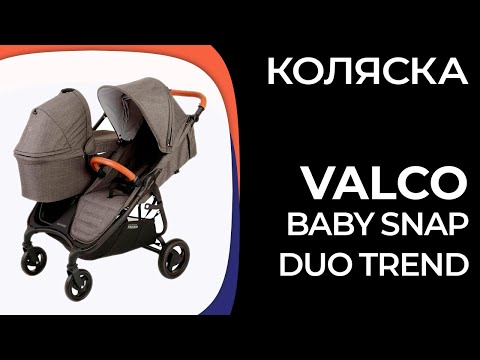фото прогулочная коляска valco baby trend duo 0