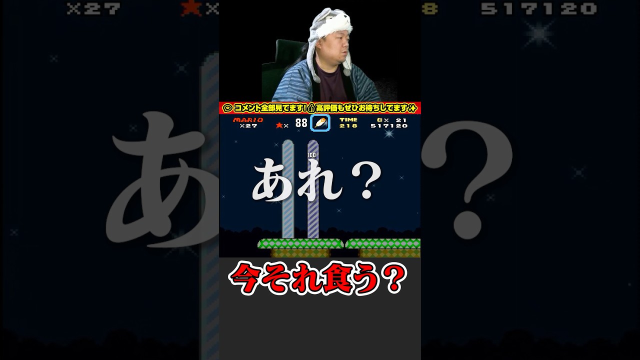 【何それ】詰んでるのにヨッシーだけ食ってるの意味わからん【スーパーマリオワールド】#ゲーム実況 #Shorts #実況プレイ #マリオ #アクションゲーム