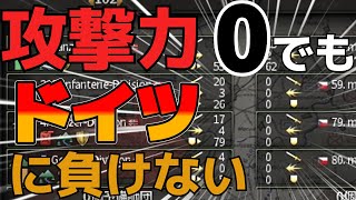 Hoi4 攻撃力ゼロで敵兵にやさしく！ チェコス攻撃力ほぼゼロ防衛プレイ