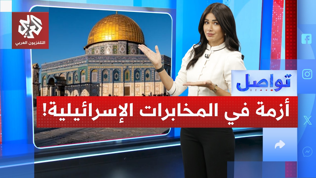 رئيس جهاز أمن إسرائيلي يسرق المسجد الأقصى... ما القصة ؟ | تواصل