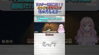 リスナー公開処刑？#dinkum    #個人勢vtuber #vtuber #ショート #shorts