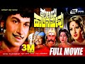Huliya Halina Mevu ಹುಲಿಯ ಹಾಲಿನ ಮೇವು Kannada Full Movie Dr Rajkumar Jaya 