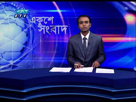 02 PM News || দুপুর ০২টার সংবাদ || 27 June 2021 || ETV News