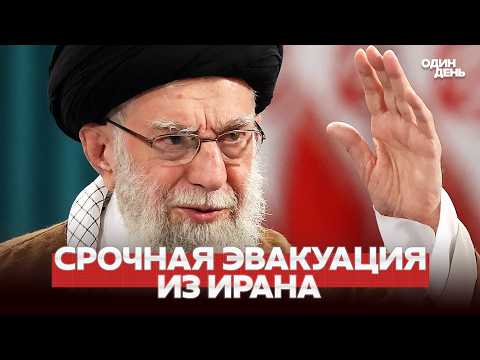 🔴 DRINGEND OORLOG MET IRAN AL OP ZATERDAG? #новости #одиндень