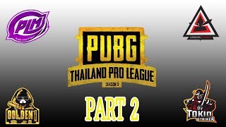HIGHLIGHT!!!!! JIB PUBG PRO LEAGUE THAILAND SEASON 3 PART 2 (PUBG MOMENTS Ep.48)