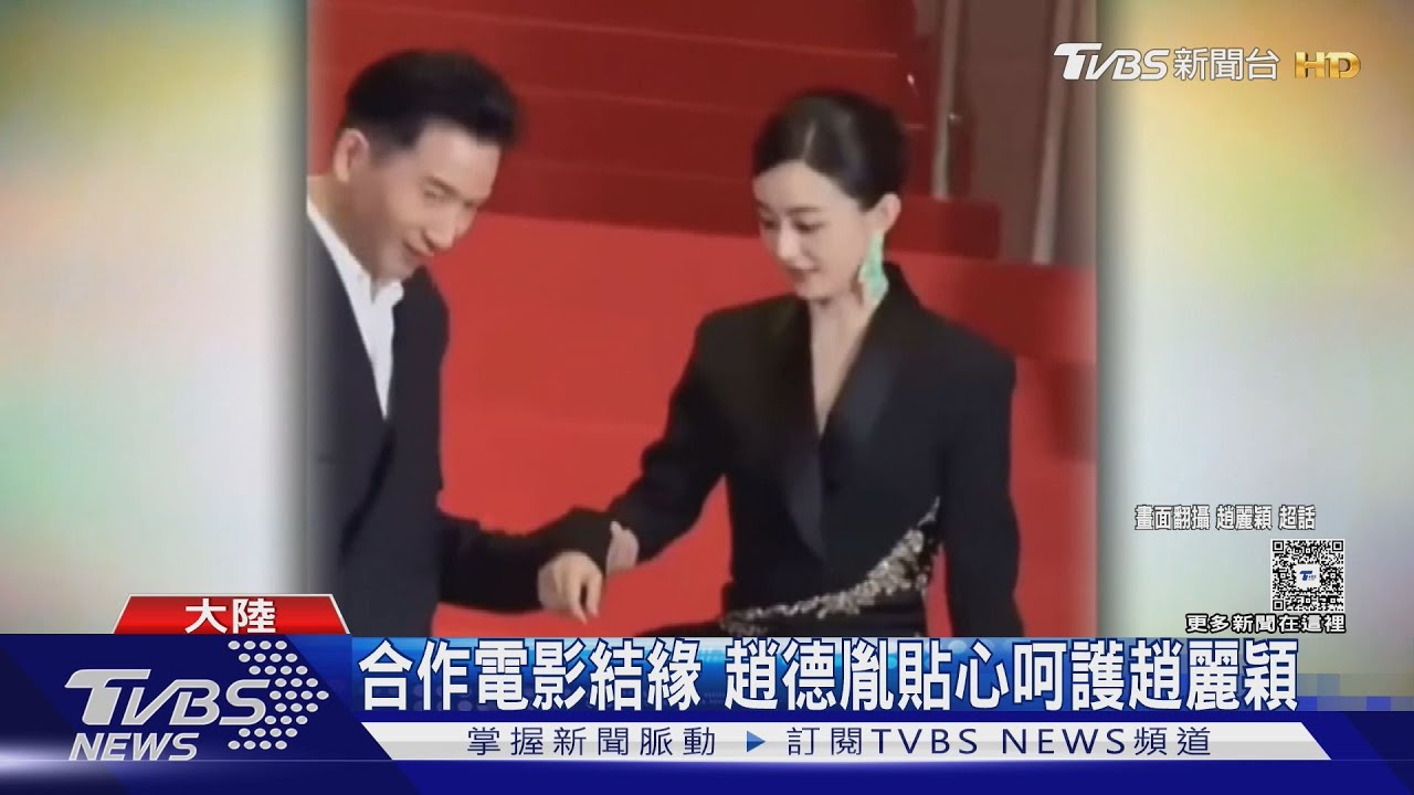 趙麗穎爆熱戀台灣導演! 趙德胤自由出入女方家遭直擊
