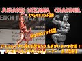 ジュラシックに最も影響を与えた男がいよいよ登場!!スペシャルコラボ企画/ゴールドジムアドバンストレーナー・井上浩選手【永久不滅のIH式理論】