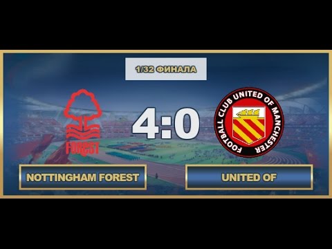AFL17. England. Cup. Round 1. Nottingham Forest - United of Manchester