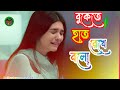 Bukete Hat Rekhe Bolo Bolona 2026Malibari Super Music 03 Music Video