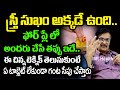 ఫోర్ ప్లే లో ఇలా కొత్తగా ట్రై చేయండి Dr 