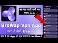 BorWap App Kaise Use kare || How To Use Borwap App || Borwap App Use || BorWap App Kya Hai || BorWap BorWap App Kaise Use kare || How To Use Borwap App || Borwap App Use || BorWap App Kya Hai || BorWap