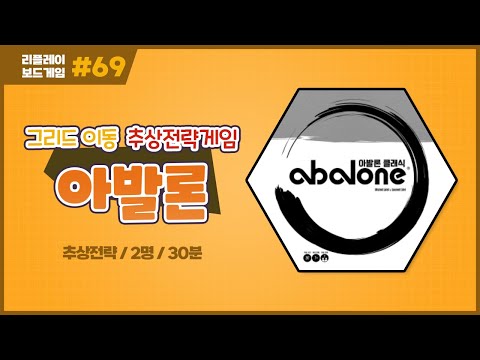 [리플레이] 아발론 보드게임 룰 설명