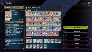遊戲王 Master Duel - My Royal Finish Card [Update]