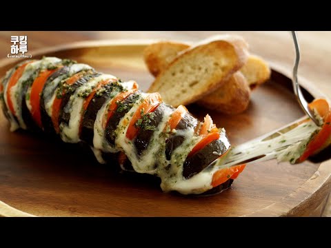 가지 1개 사오세요! 놀라운 가지 요리! 가지 라자냐! 야채 맛있게 먹어요!