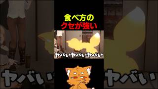 食べ方が犬【#ズズ #赤髪のとも #vrchat #ゲーム実況 】#shorts