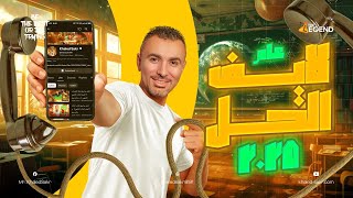 لايف ليلة الامتحان كيمياء ٢٠٢٥ |  الصف الثالث الثانوي  |  م. خالد صقر