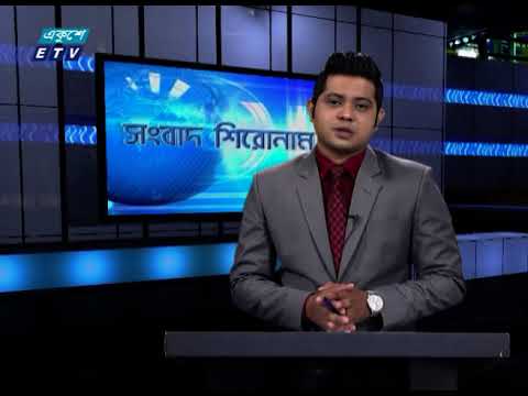 04 PM News Headline || নিউজ হেডলাইন || 13 December 2020 || ETV News