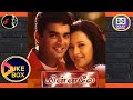 MINNALE மின்னலே HARRIS JAYARAJ JUKE BOX 2001 5 1 DOLBY DIGITAL TAMIL SONGS