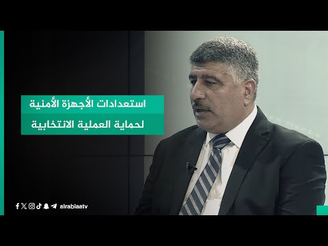 شاهد بالفيديو.. الناطق باسم جهاز مكافحة الإرهاب يفصل استعدادات الأجهزة الأمنية لحماية العملية الانتخابية