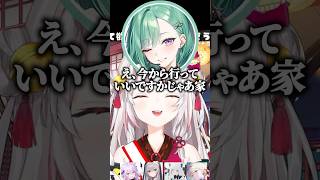 八雲べにの距離の詰め方に爆笑するお嬢ｗ【ホロライブ切り抜き/百鬼あやめ/八雲べに】#shorts