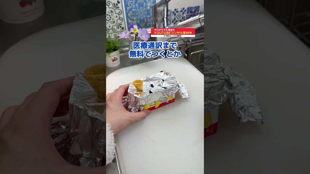 YouTubeサムネイル