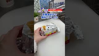 炎上覚悟で物申したい #shorts #料理 #簡単レシピ