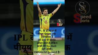 Piyush Chawla Record, Ipl Record Piyush Chawla Speed Sports