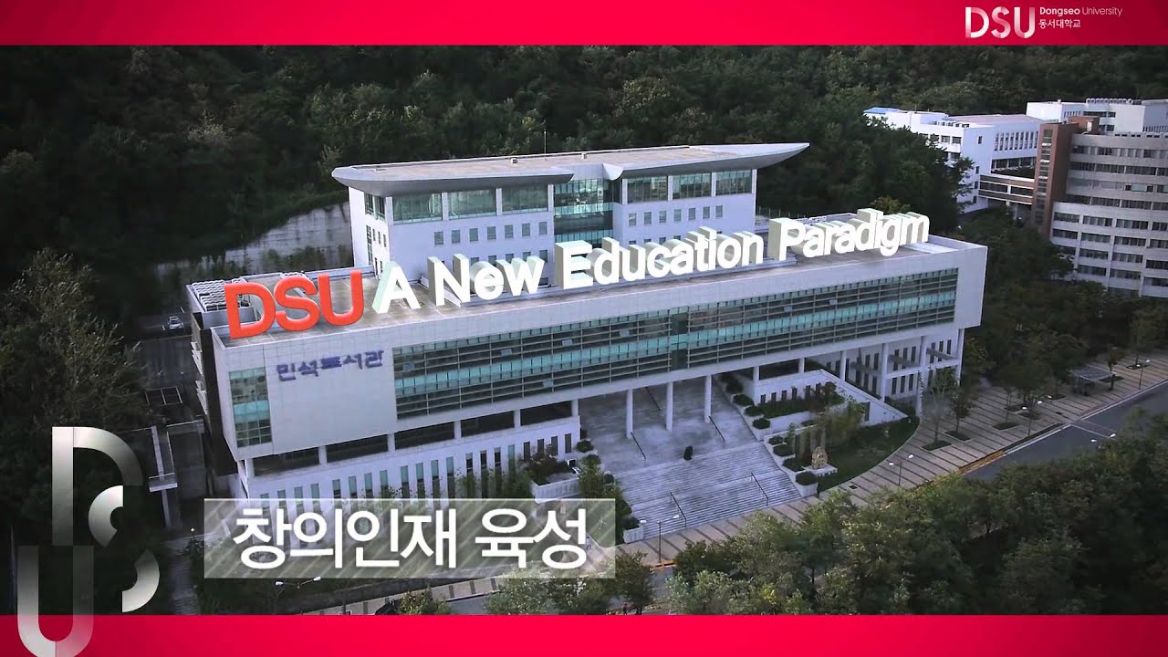 동서대학교 홍보동영상 - YouTube
