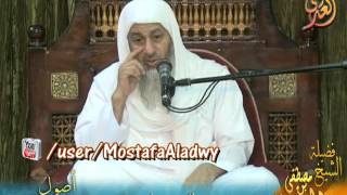 أصول القصص القرآني 2 دعوة المرسلين لفضيلة الشيخ مصطفى العدوي