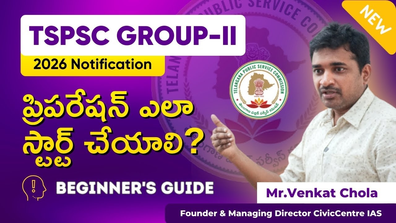 TSPSC Group 2 | Pattern Explained | Preparation Start Ela Cheyali? | CiviCentre IAS