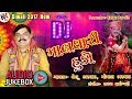 Dj Maldhari Hudo 2017 Diwali Special